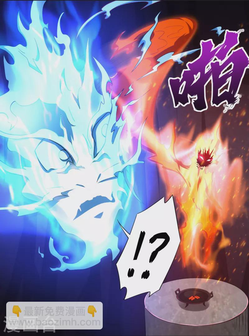 逆天戰神 - 第282話 吞噬異火 - 4