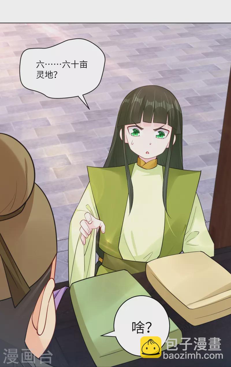 逆天戰神 - 第284話 進入八荒黑會 - 1