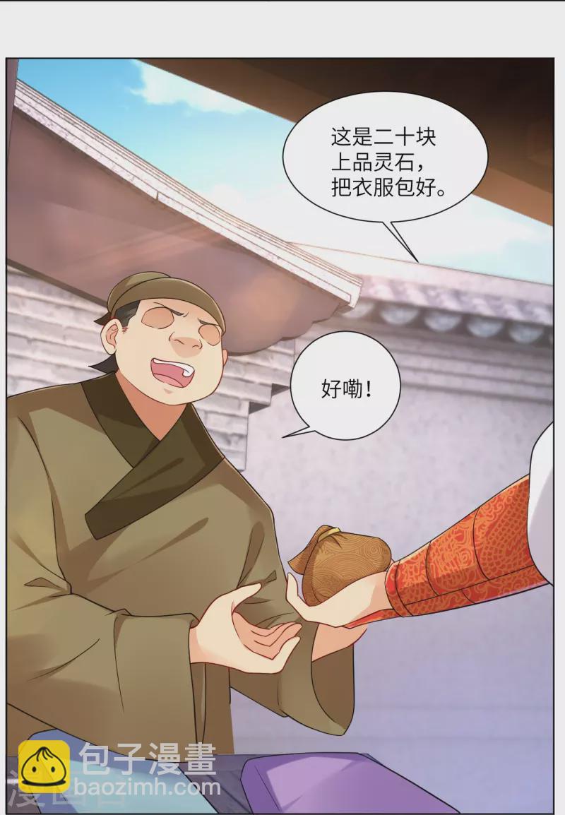 逆天戰神 - 第284話 進入八荒黑會 - 4