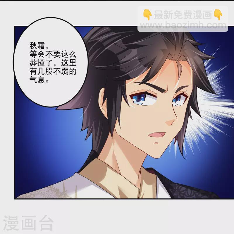 逆天戰神 - 第286話 金色牢籠 - 5