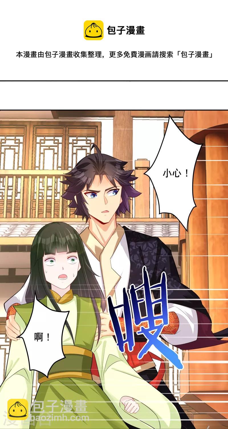 逆天戰神 - 第286話 金色牢籠 - 3