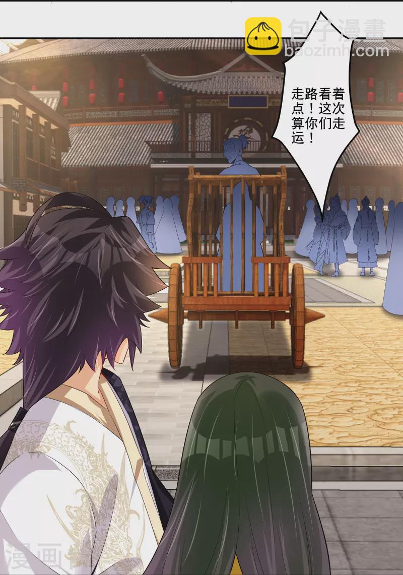 逆天戰神 - 第286話 金色牢籠 - 4