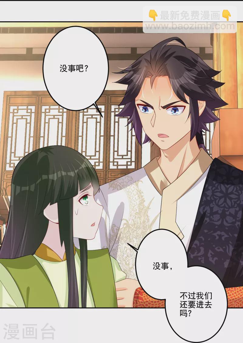 逆天戰神 - 第286話 金色牢籠 - 5