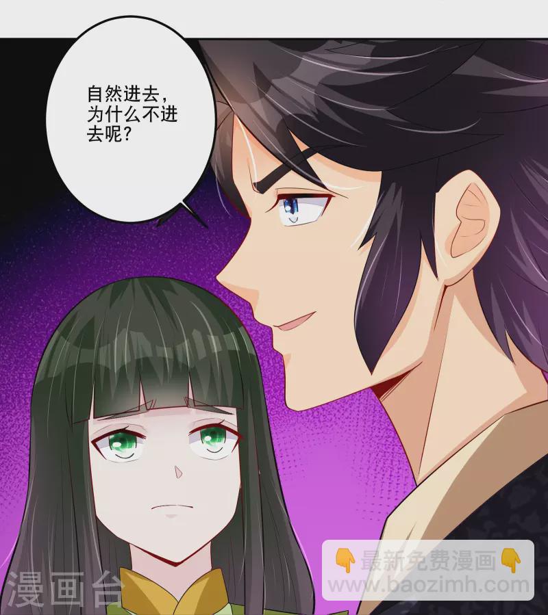 逆天戰神 - 第286話 金色牢籠 - 6