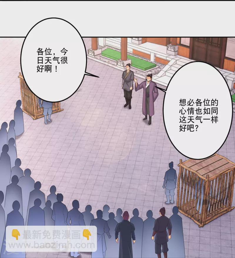 逆天戰神 - 第286話 金色牢籠 - 1