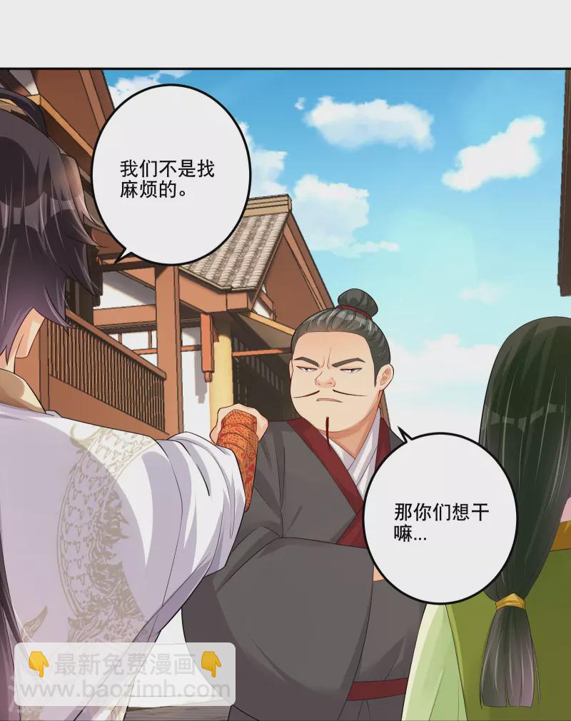 逆天戰神 - 第286話 金色牢籠 - 6