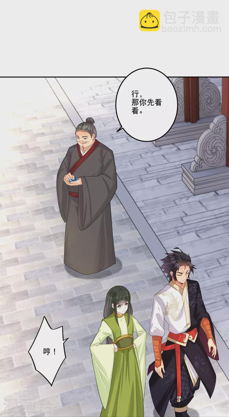 逆天戰神 - 第286話 金色牢籠 - 2