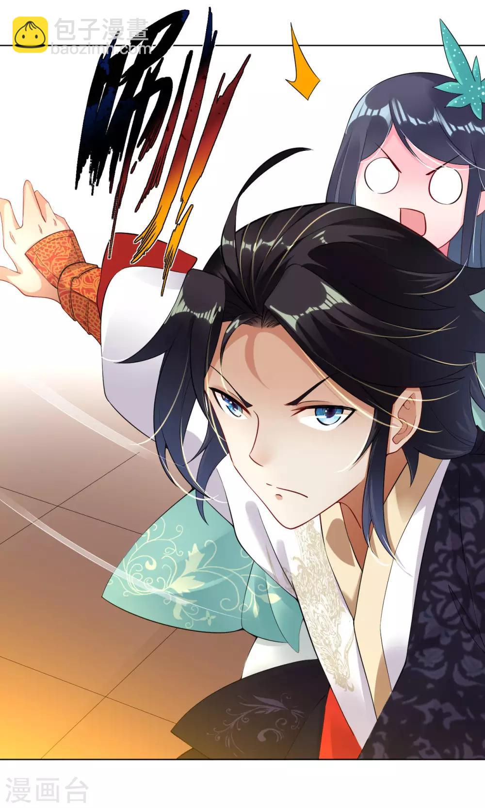 逆天戰神 - 第3話 手刃毒狼 - 4