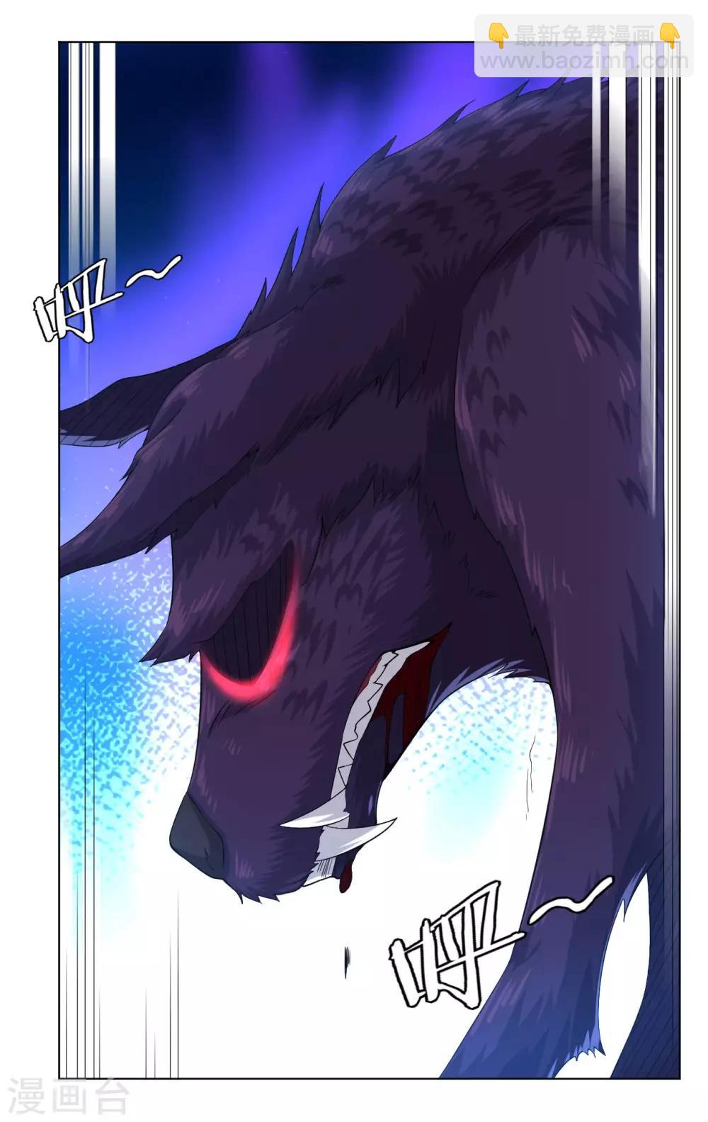 逆天戰神 - 第3話 手刃毒狼 - 3