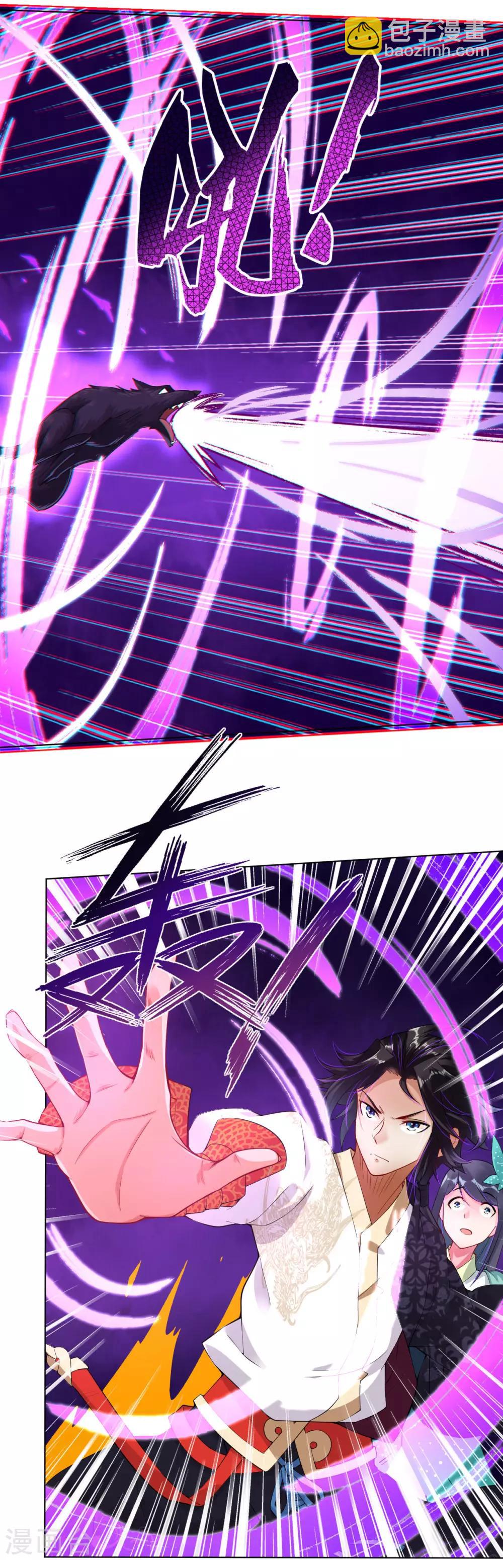 逆天戰神 - 第3話 手刃毒狼 - 6