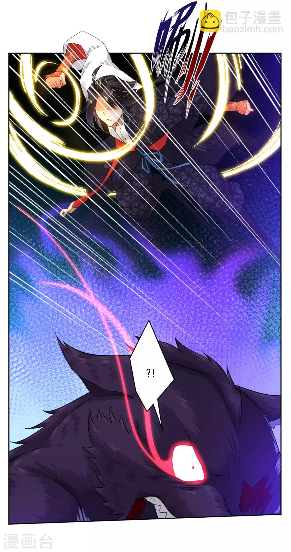 逆天戰神 - 第3話 手刃毒狼 - 5