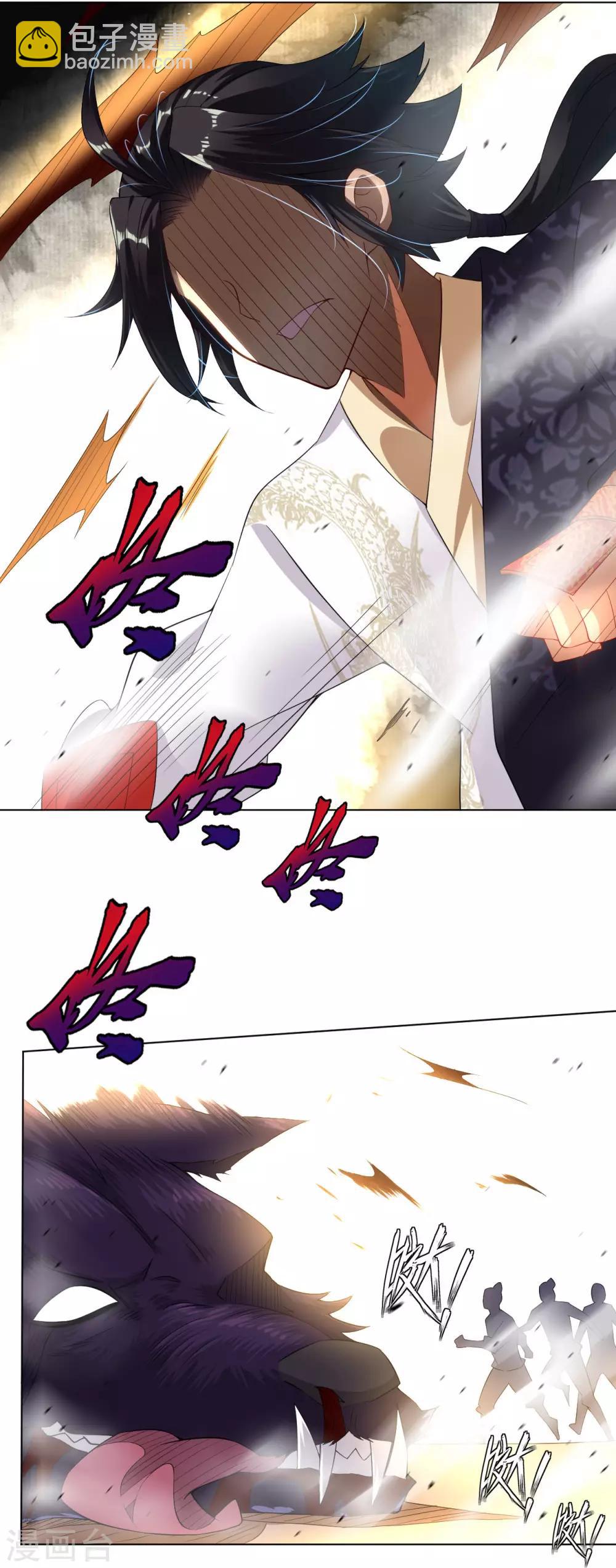 逆天戰神 - 第3話 手刃毒狼 - 2