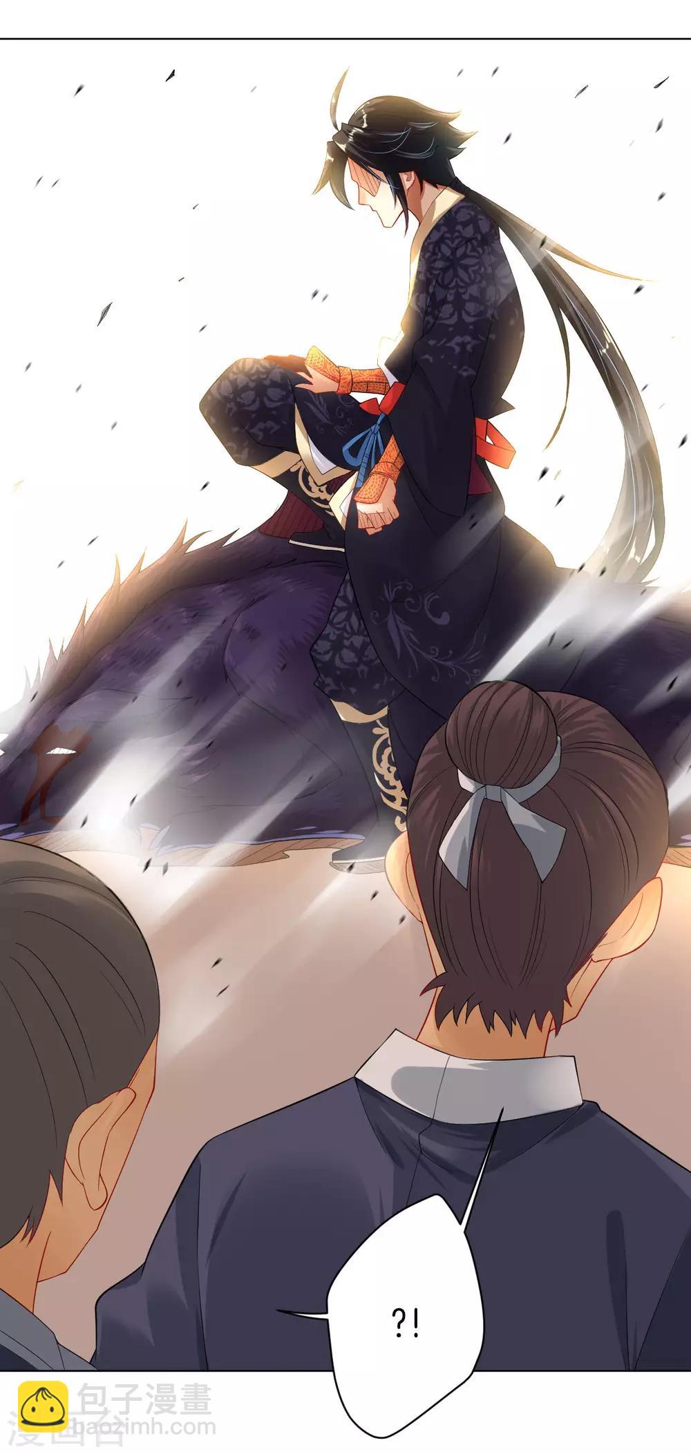 逆天戰神 - 第3話 手刃毒狼 - 3