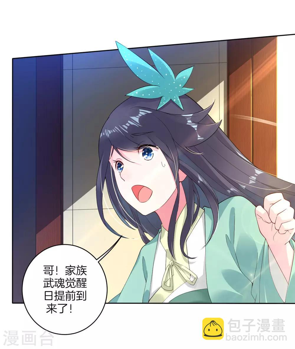 逆天戰神 - 第3話 手刃毒狼 - 1