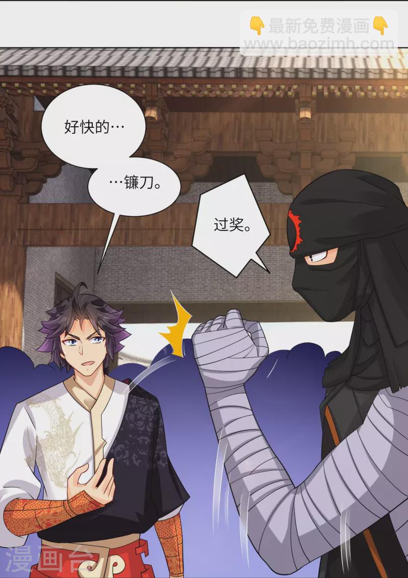 逆天戰神 - 第288話 丹藥懸賞 - 5