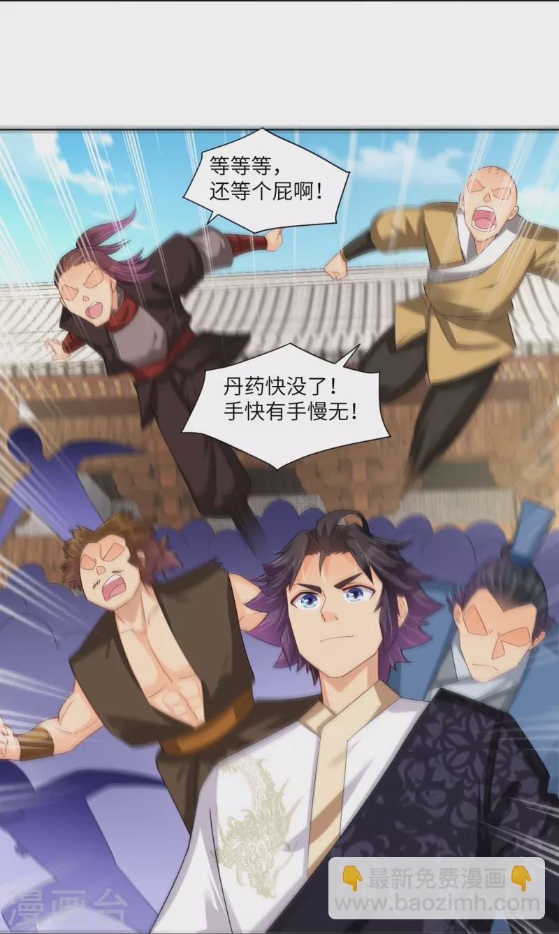 逆天戰神 - 第288話 丹藥懸賞 - 6