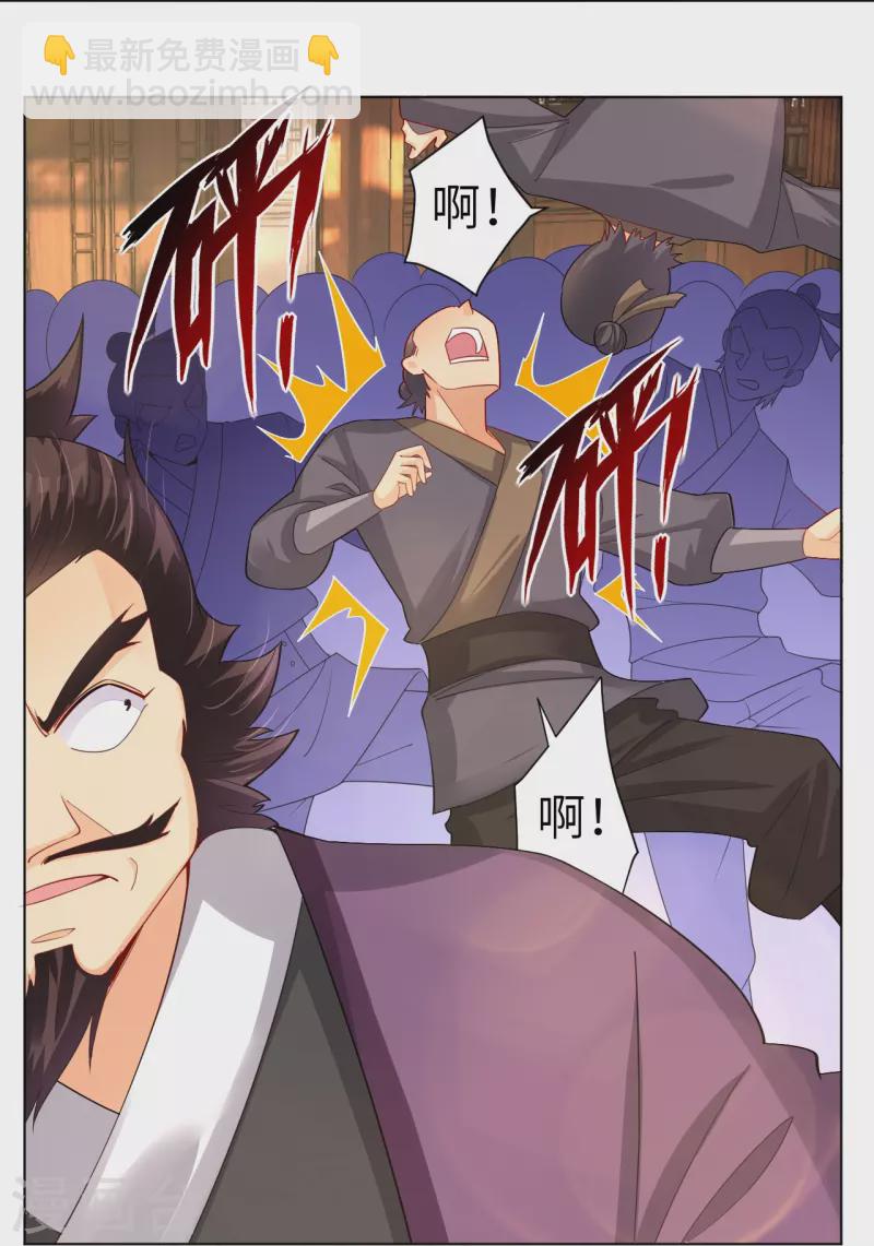 逆天戰神 - 第288話 丹藥懸賞 - 1