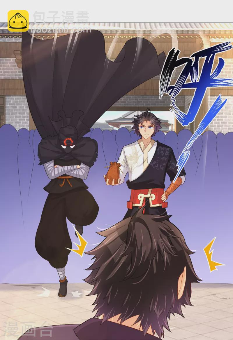 逆天戰神 - 第288話 丹藥懸賞 - 2