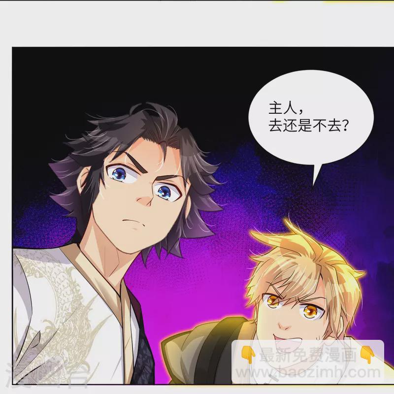 逆天戰神 - 第290話 突破！王天境一重 - 1