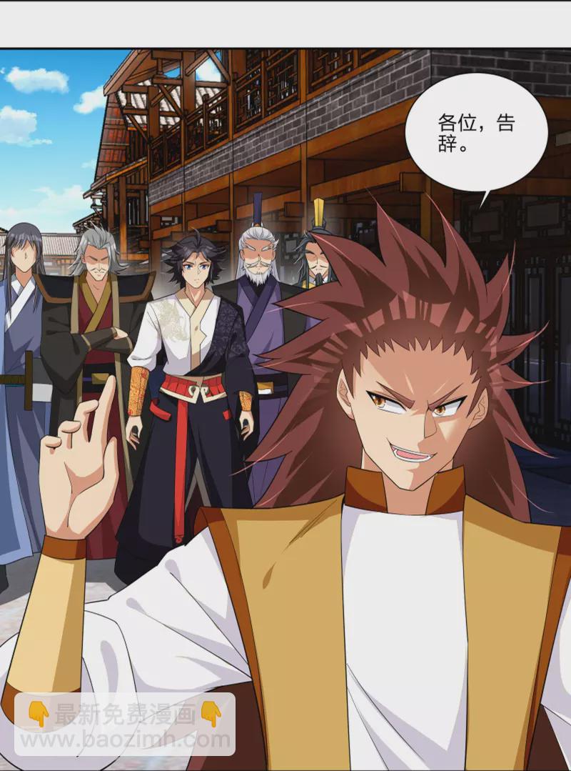 逆天戰神 - 第292話 敖世家族 - 3