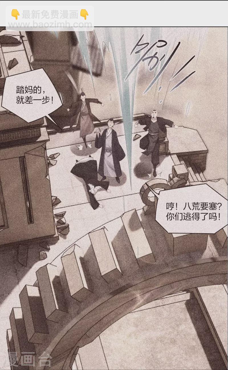 逆天戰神 - 第294話 規矩 - 3