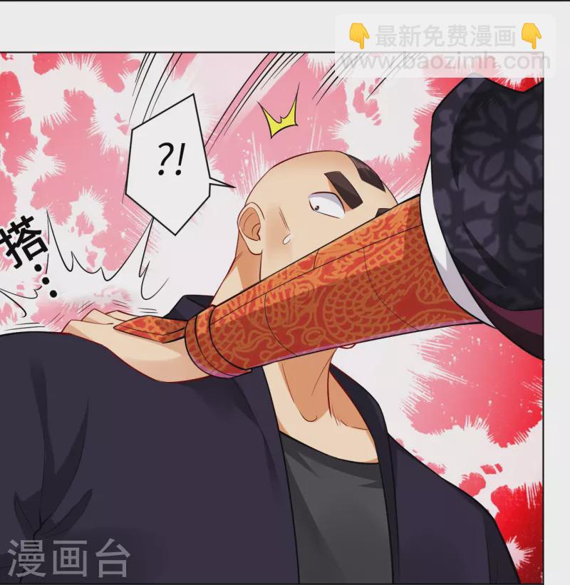 逆天戰神 - 第294話 規矩 - 6