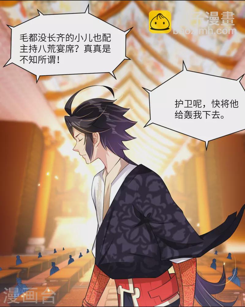 逆天戰神 - 第294話 規矩 - 6