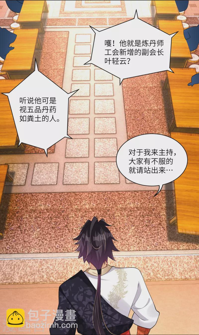 逆天戰神 - 第294話 規矩 - 2