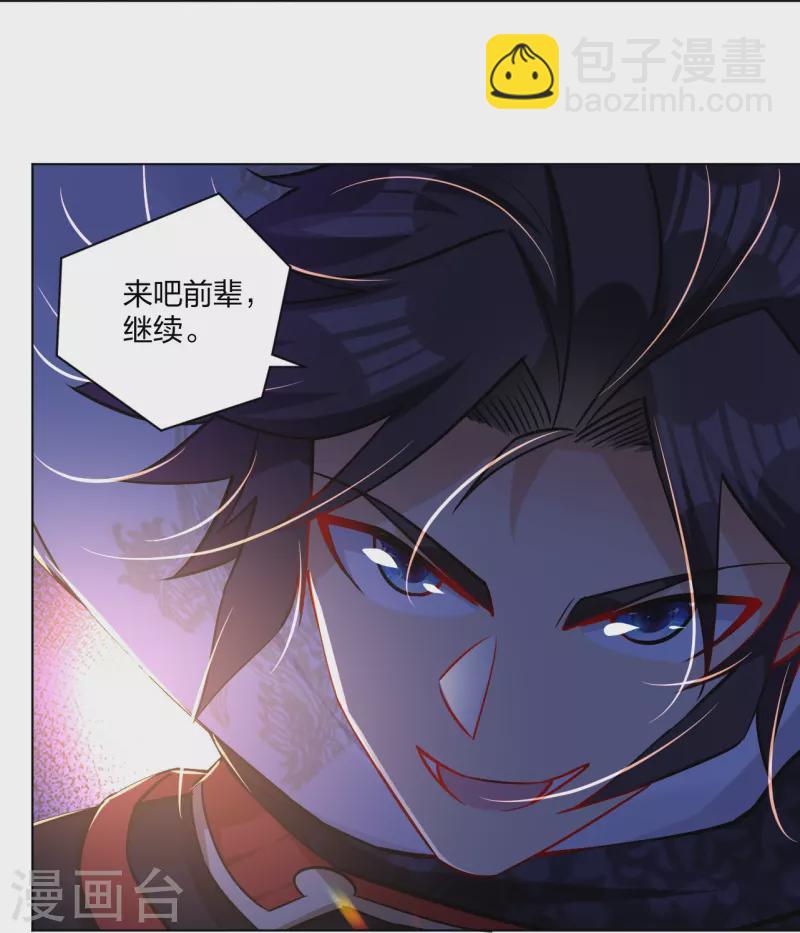 逆天戰神 - 第296話 切磋 - 2