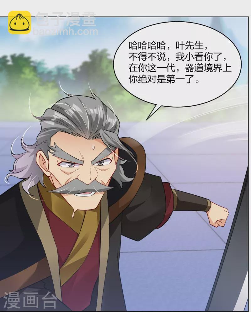 逆天戰神 - 第296話 切磋 - 3