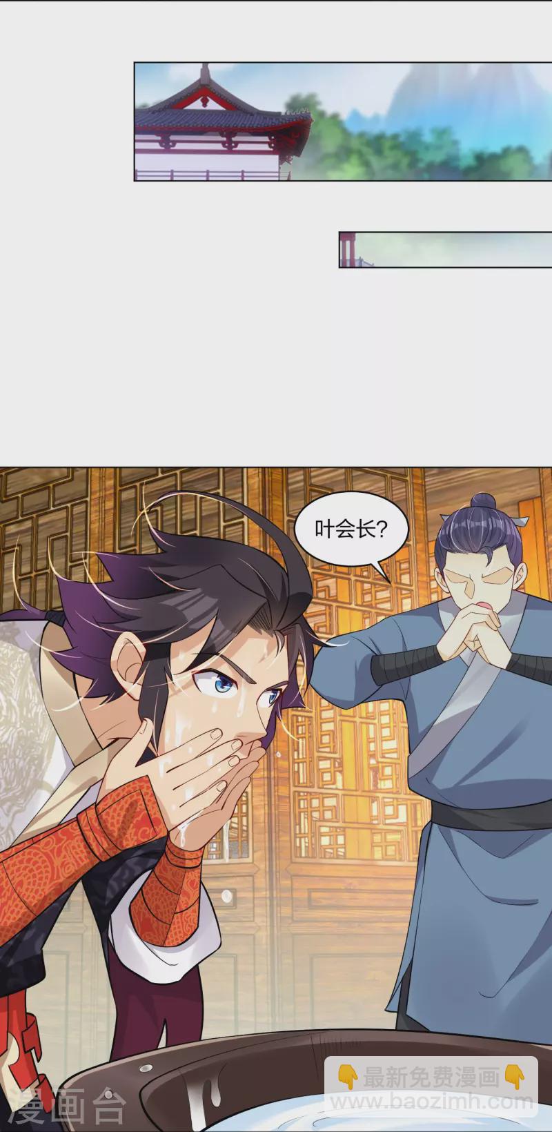 逆天戰神 - 第296話 切磋 - 6