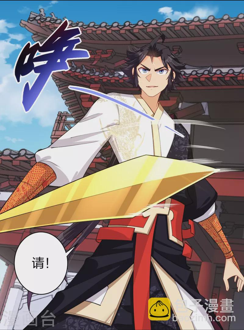 逆天戰神 - 第296話 切磋 - 5