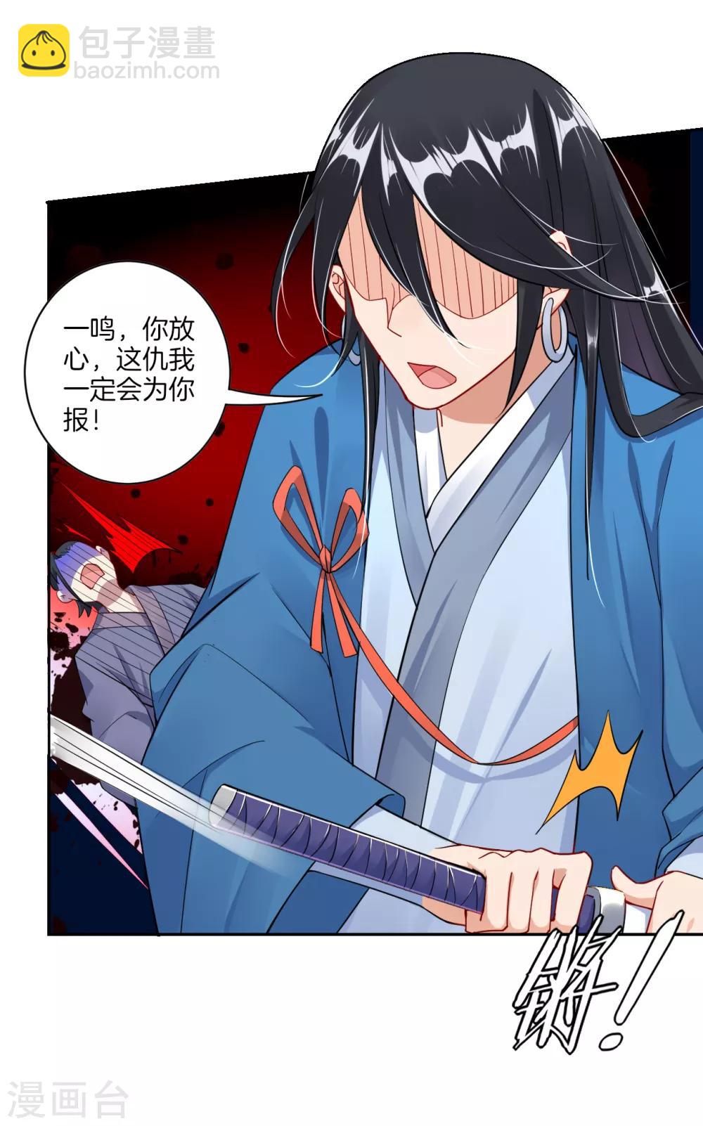 逆天戰神 - 第26話 葉家年會 - 4