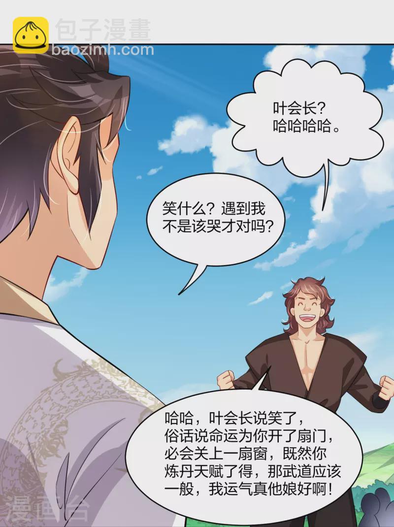 逆天戰神 - 第298話 百名爭奪賽 - 1