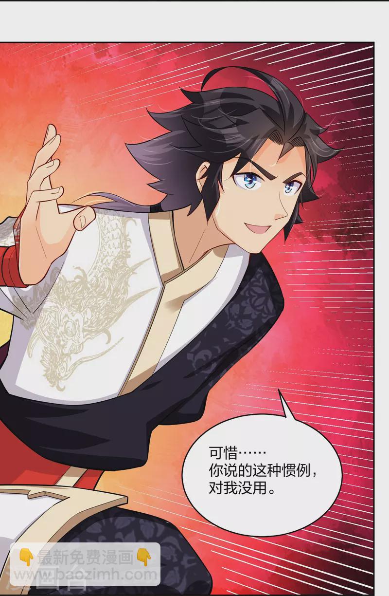 逆天戰神 - 第298話 百名爭奪賽 - 2