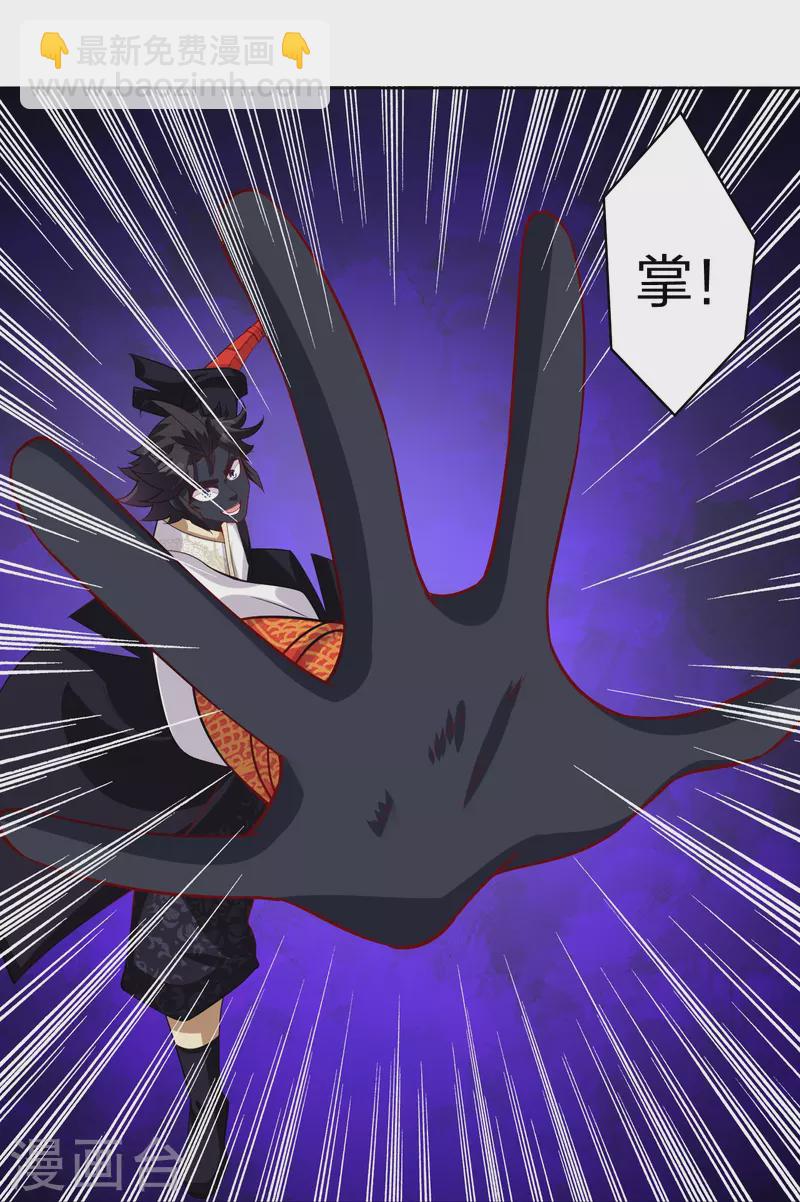 逆天戰神 - 第298話 百名爭奪賽 - 1