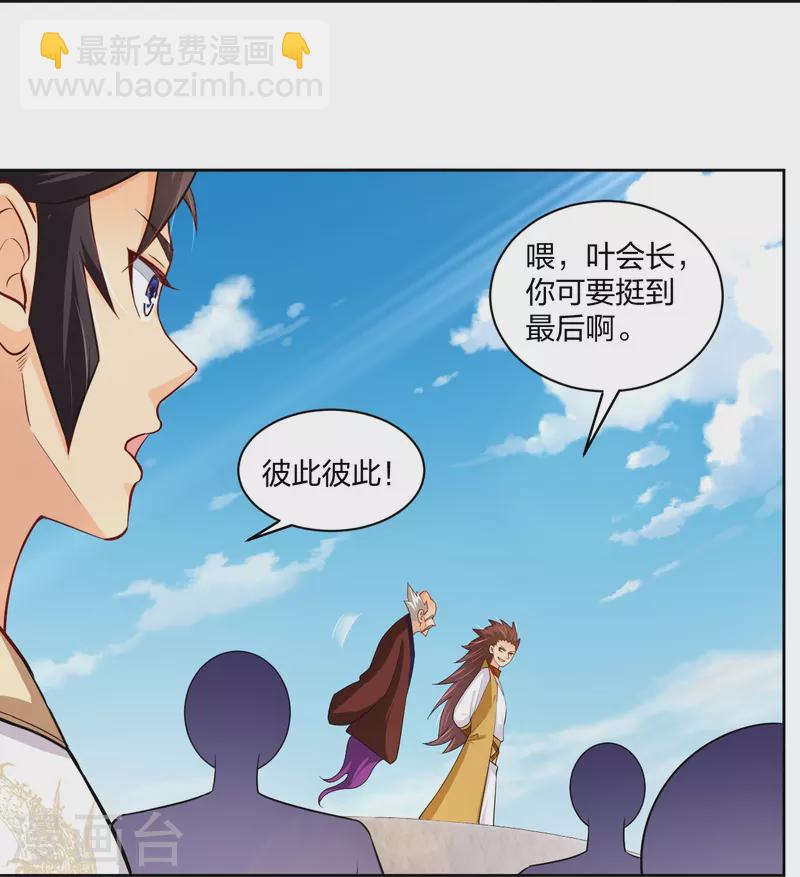 逆天戰神 - 第300話 雲天聖子對決 - 4