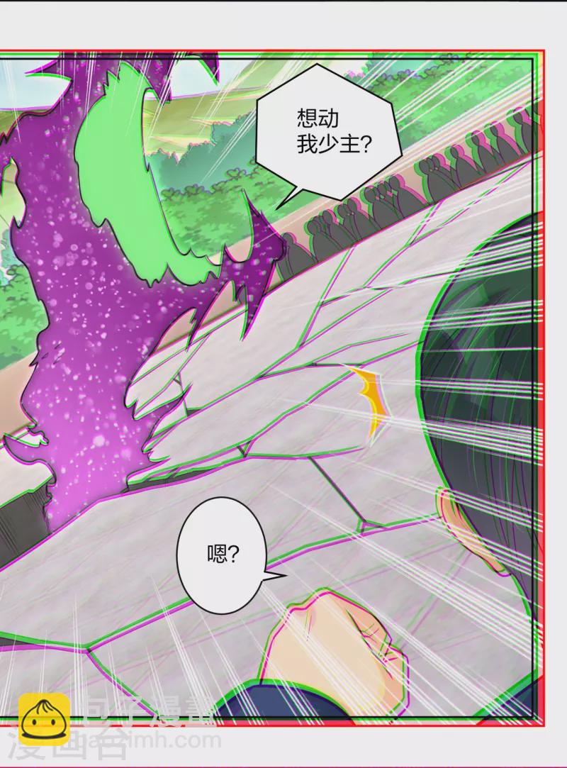 逆天戰神 - 第300話 雲天聖子對決 - 5