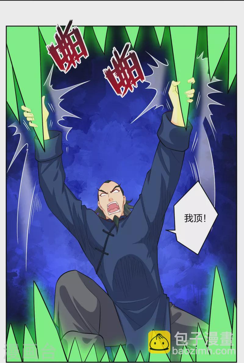 逆天戰神 - 第300話 雲天聖子對決 - 3