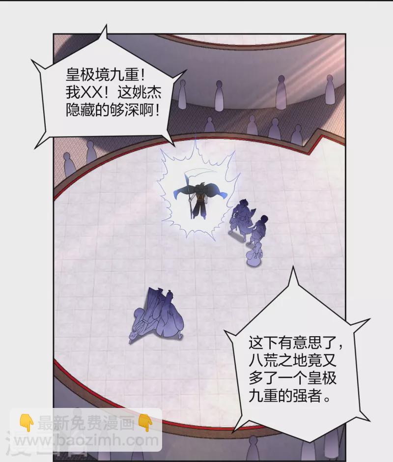 逆天戰神 - 第302話 我不是會長 - 5