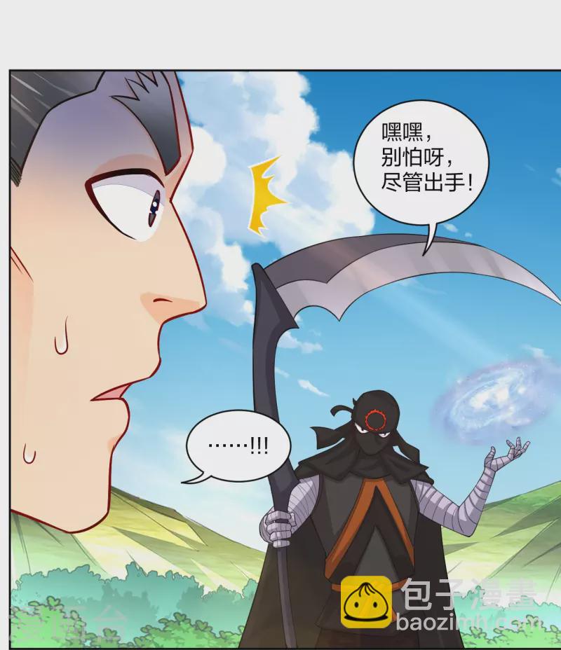 逆天戰神 - 第302話 我不是會長 - 3