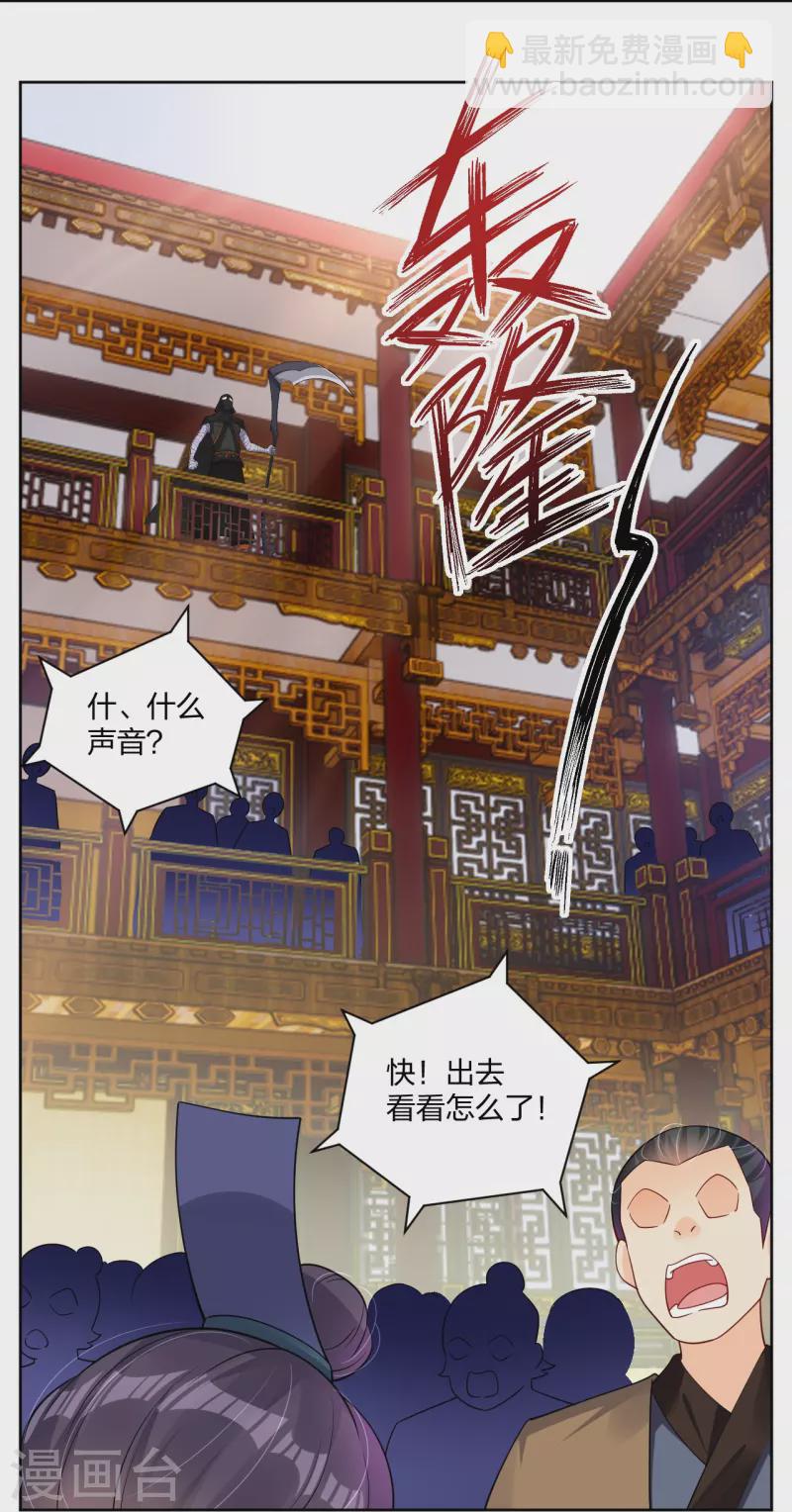 逆天戰神 - 第304話 撐腰 - 5