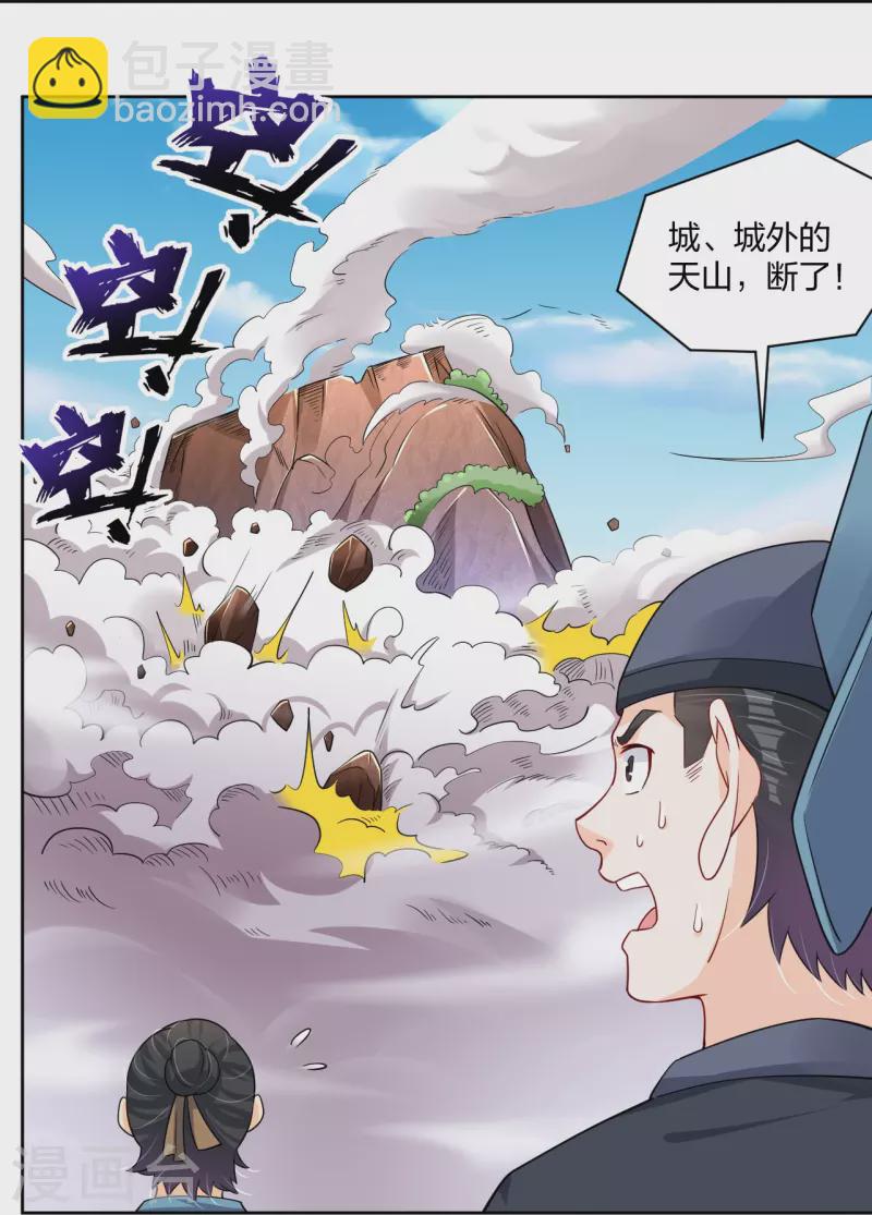 逆天戰神 - 第304話 撐腰 - 1