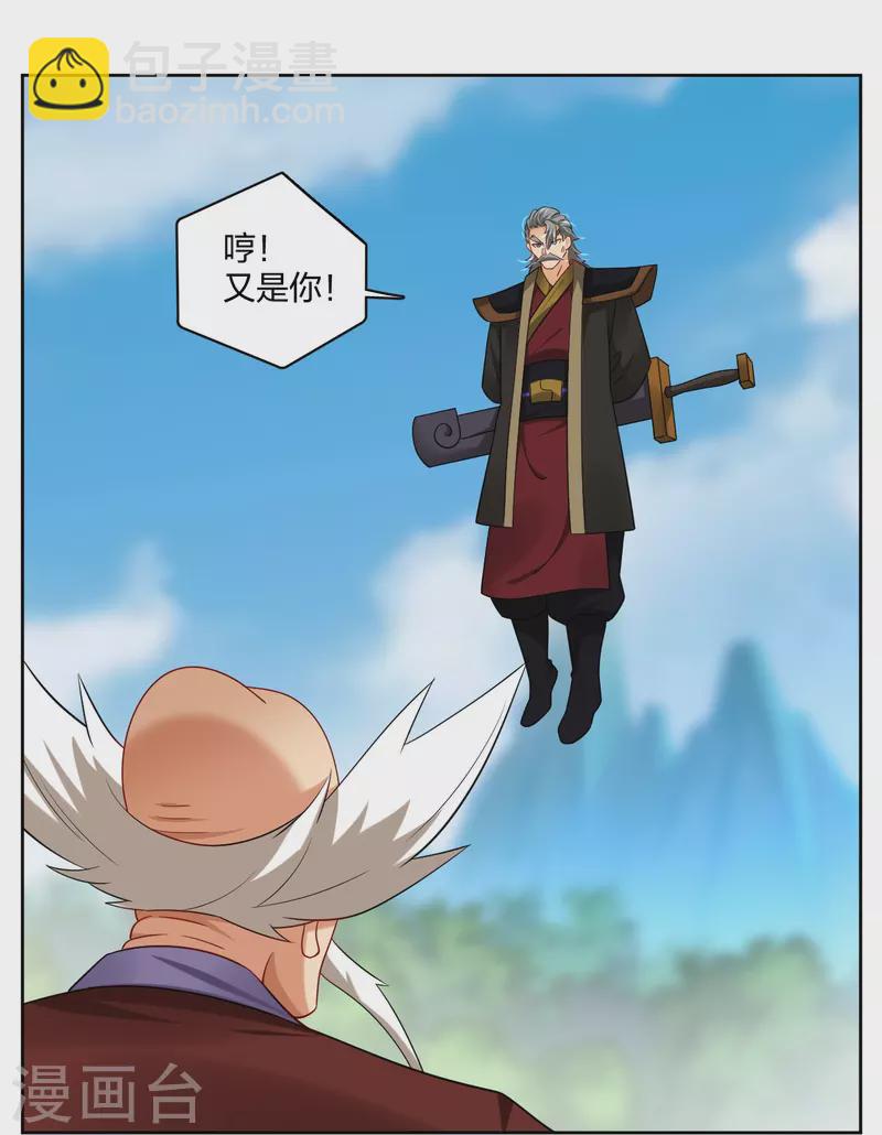 逆天戰神 - 第304話 撐腰 - 6