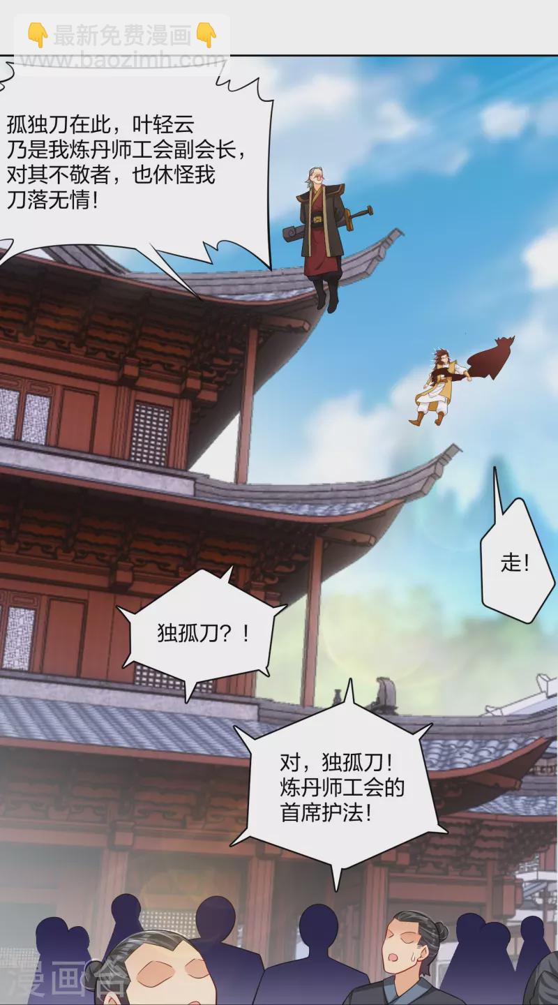 逆天戰神 - 第304話 撐腰 - 1
