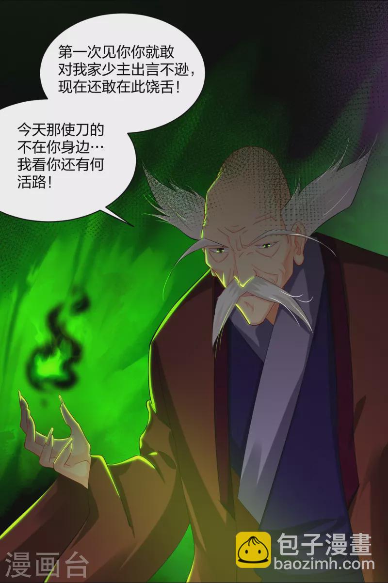 逆天戰神 - 第304話 撐腰 - 5