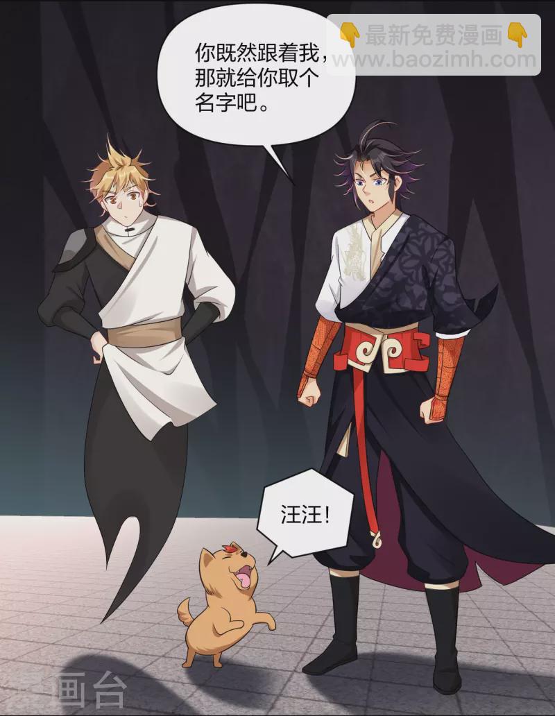 逆天戰神 - 第306話 煉化龍氣 - 4