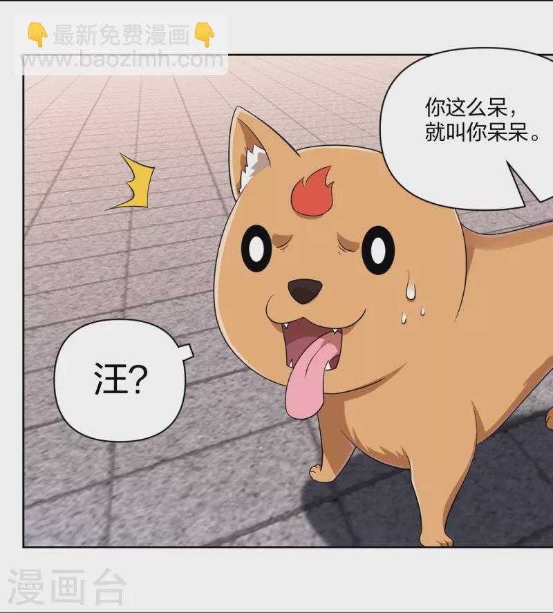 逆天戰神 - 第306話 煉化龍氣 - 5