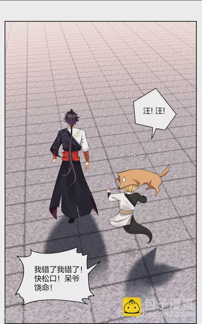 逆天戰神 - 第306話 煉化龍氣 - 1