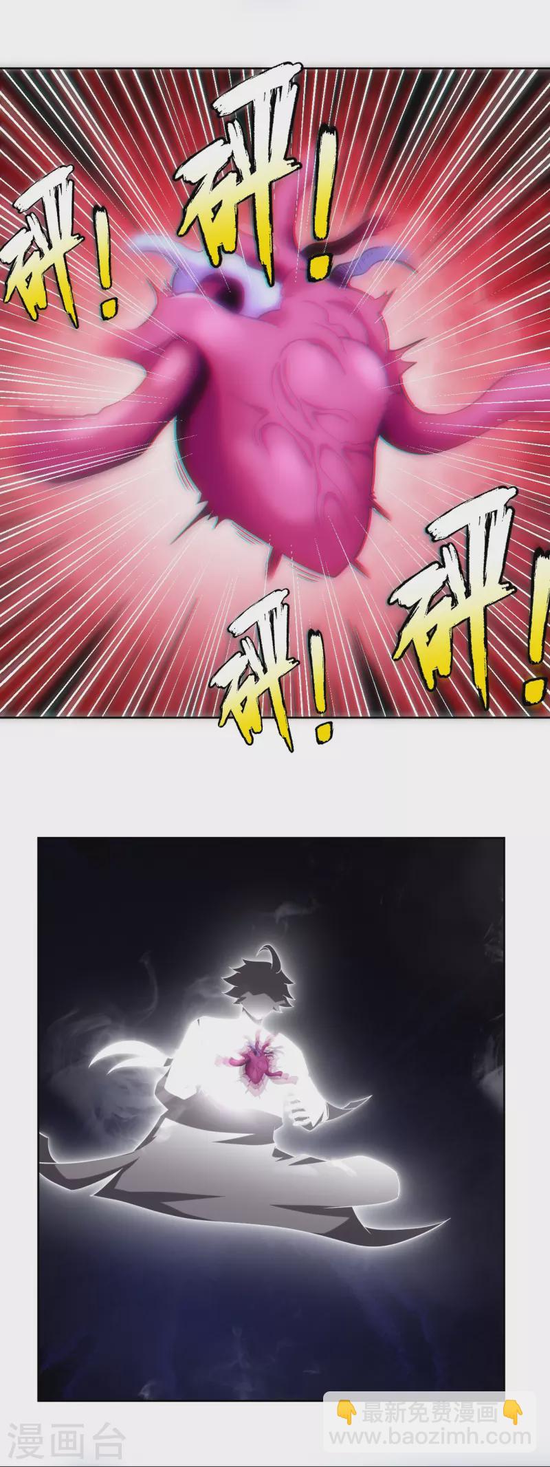 逆天戰神 - 第306話 煉化龍氣 - 6